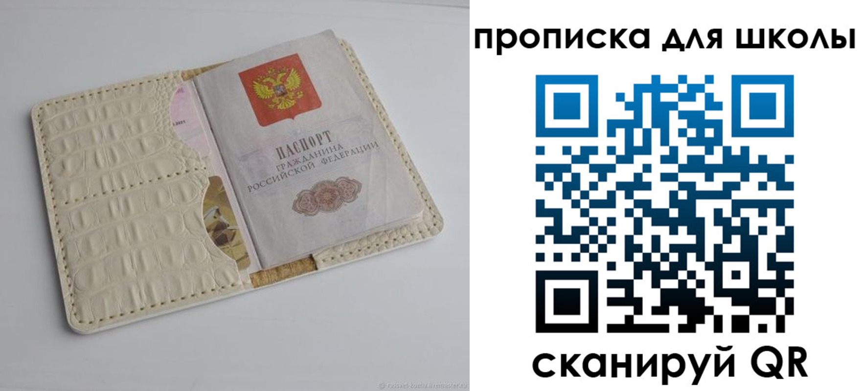 временная регистрация для всех в Боровске