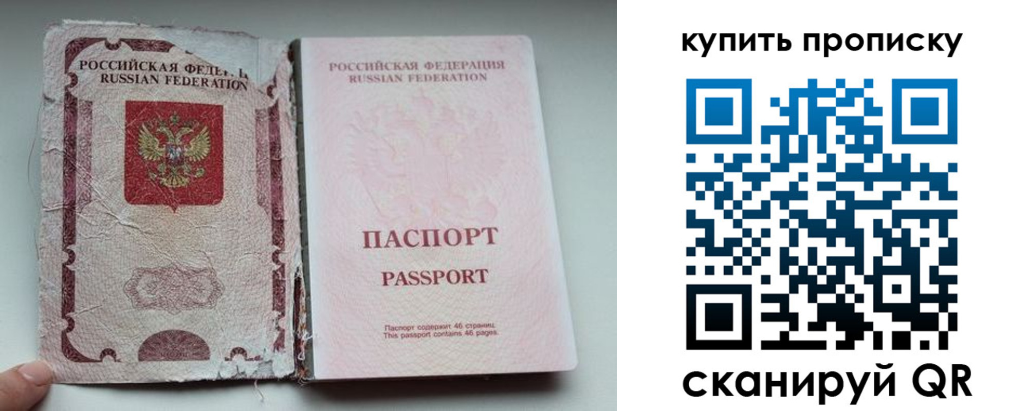 временная регистрация для всех в Боровске