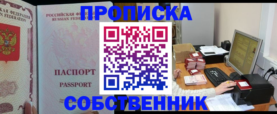 временная регистрация госуслуги в Боровске