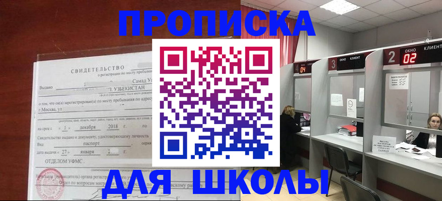 где прописаться в Боровске