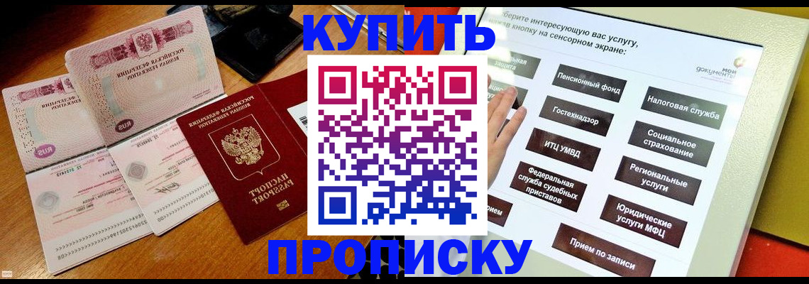 временная регистрация гарантия в Боровске